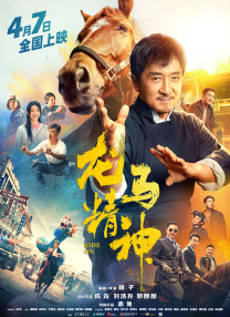 危险的小姨子